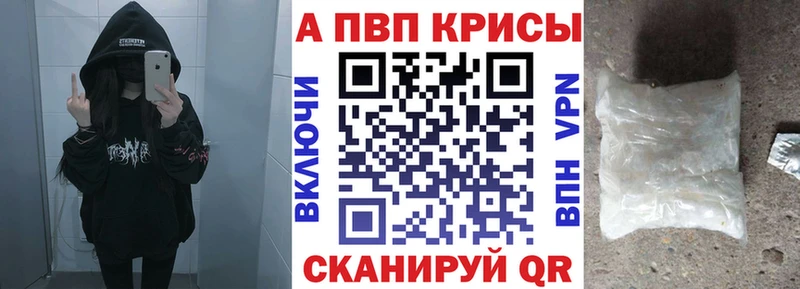 Alpha-PVP крисы CK  Покров 