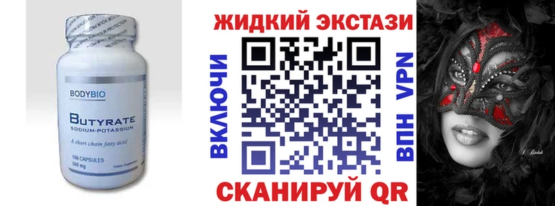 БУТИРАТ бутик  Покров 