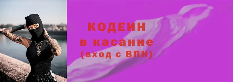 shop состав  цена наркотик  Покров  Кодеиновый сироп Lean Purple Drank 