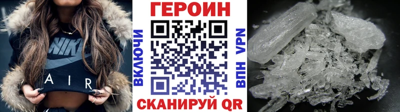 Героин белый Покров