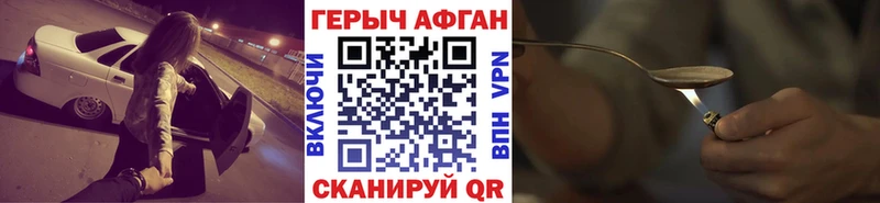 ГЕРОИН белый Покров