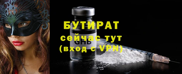 бутират Новозыбков