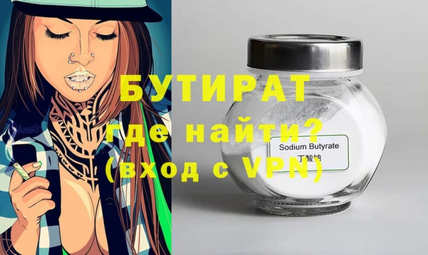 бутират Новозыбков