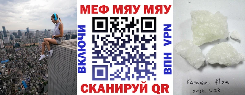 МЯУ-МЯУ mephedrone  Покров 