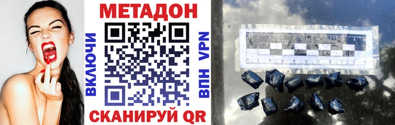 МЕТАДОН кристалл Покров
