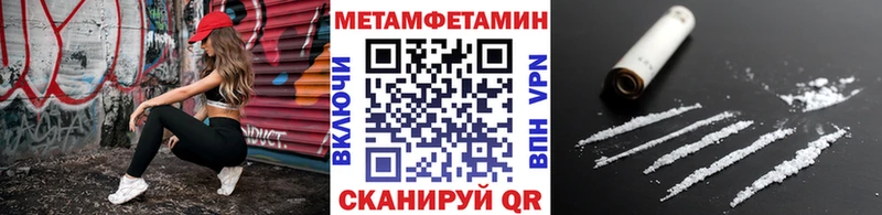 МЕТАМФЕТАМИН кристалл  Покров 